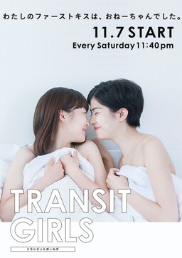 Cover of Transit Girls