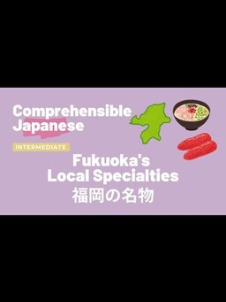 Cover of Fukuoka's Local Specialties 福岡の名物 - Intermediate Japanese 日本語中級