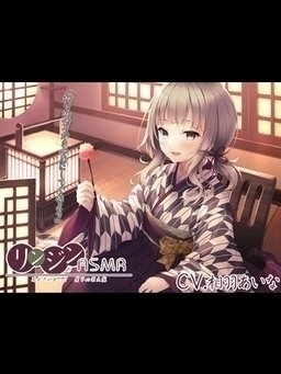 Cover of Rinjin ASMR - Mimikaki no Takumi!? Mashita no Waka Ooya