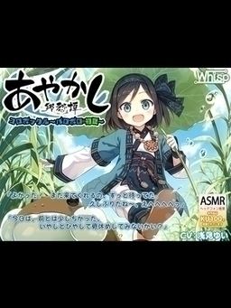 Cover of Ayakashi Kyoushuutan - Korpokkur Paropero - Shoka