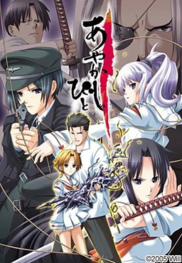 Cover of Ayakashibito