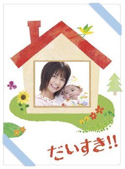 Cover of Daisuki!!