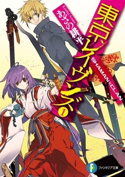 Cover of Tokyo Ravens
