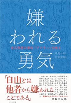 Cover of Kirawareru Yuuki