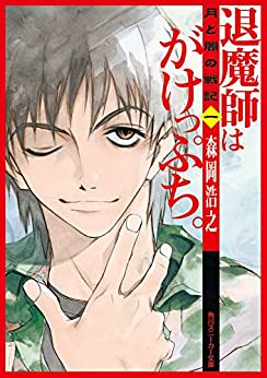 Cover of Tsuki to Yami no Senki