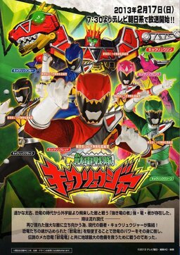 Cover of Zyuden Sentai Kyoryuger