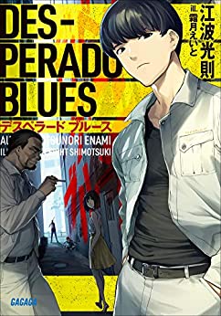 Cover of Desperado Blues