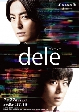 Cover of dele