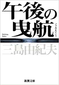 Cover of Gogo no Eikou