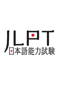 Cover of Japanese Language Proficiency Test