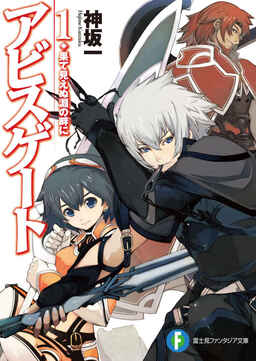 Cover of Abyss Gate