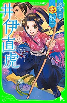 Cover of Sengoku no Hime Joushu Ii Naotora