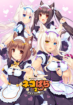 Cover of Neko Para Vol.2 Shimai Neko no Sucre