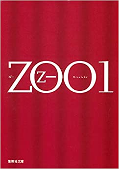 Cover of ZOO