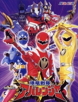 Cover of Bakuryuu Sentai Abaranger