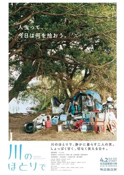 Cover of Kawa no Hotori de