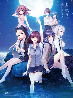 Cover of Tsuki no Kanata de Aimashou