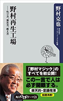 Cover of Nomura Saisei Koujou Shikarikata, Homekata, Oshiekata