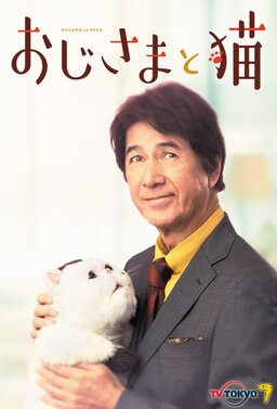 Cover of Ojisama to Neko