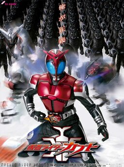Cover of Kamen Rider Kabuto