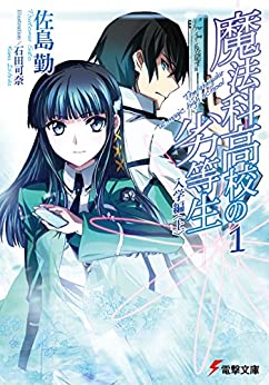 Cover of The Irregular at Magic High School