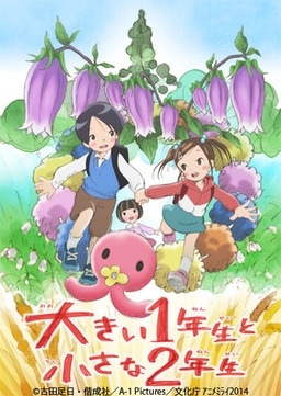 Cover of Okii Ichinensei to Chiisana Ninensei
