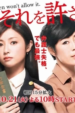Cover of Onna wa Sore wo Yurusanai