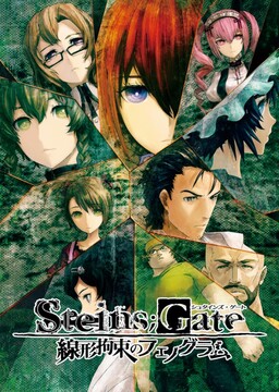 Cover of STEINS;GATE: Senkei Kousoku no Phenogram