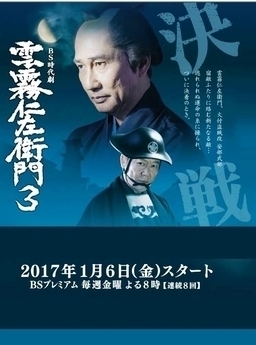 Cover of Kumokiri Nizaemon S3