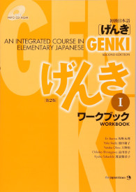 Cover of Genki: An Integrated Course in Elementary Japanese, Vol. 1