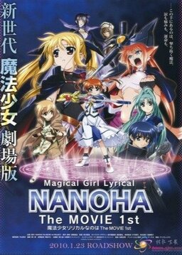 Cover of Mahou Shoujo Lyrical Nanoha: The Movie 1st