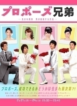 Cover of Propose Kyoudai