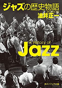 Cover of Jazz no Rekishi Monogatari