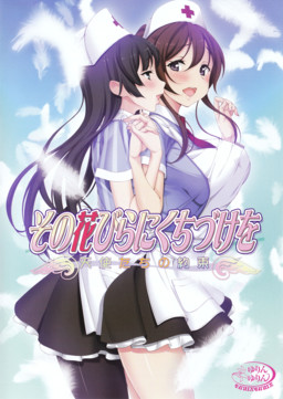 Cover of Sono Hanabira ni Kuchizuke wo: Tenshi-tachi no Yakusoku