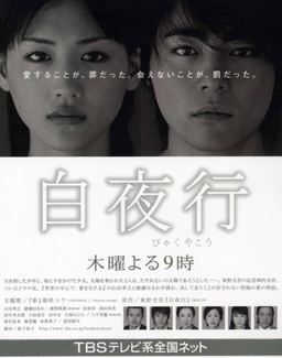 Cover of Byakuyakou