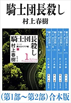 Cover of Kishidanchou Goroshi
