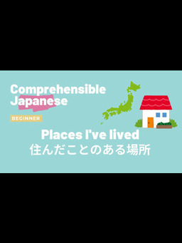 Cover of Places I've lived 住んだことのある場所 - Beginner Japanese 日本語初級