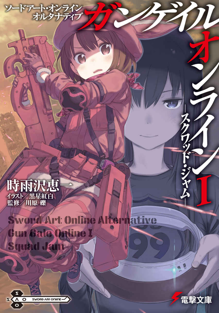 Cover of Sword Art Online Alternative: Gun Gale Online