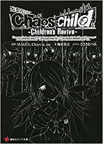 Cover of Chaos;Child -Children’s Revive-