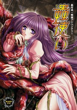 Cover of Mushitsukai