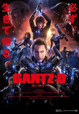 Cover of Gantz:O