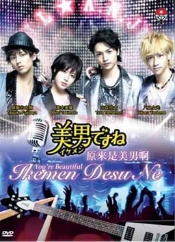 Cover of Ikemen Desu ne