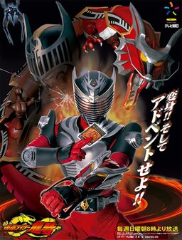 Cover of Kamen Rider Ryuuki