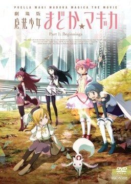 Cover of Mahou Shoujo Madoka Magica Movie 1: Hajimari no Monogatari