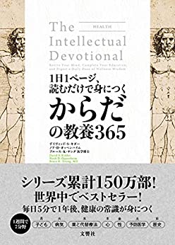 Cover of Ichi Nichi Ichi Page, Yomu Dake de Mi ni Tsuku Karada no Kyouyou 365