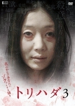 Cover of Torihada