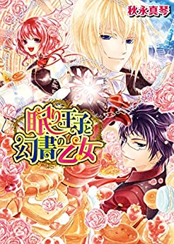 Cover of Nemuri Ouji Series