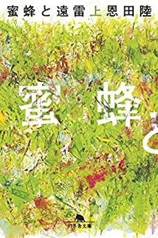 Cover of Mitsubachi to Enrai