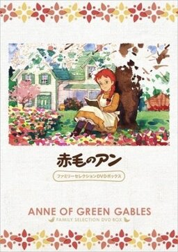 Cover of Akage no Anne