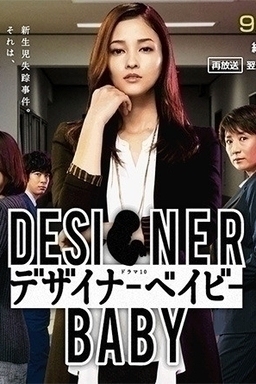 Cover of Designer Baby